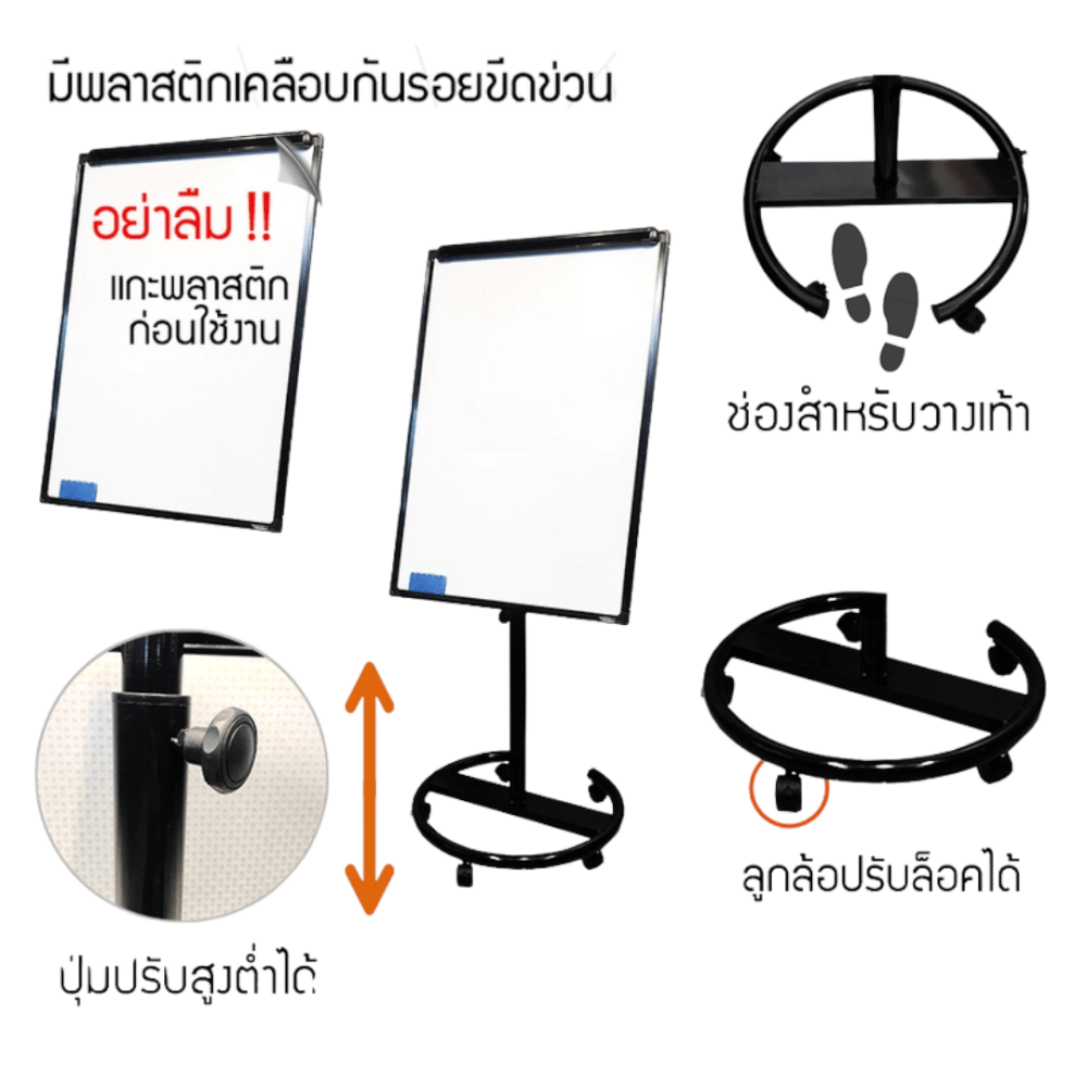 ฟลิบชาร์ทไวท์บอร์ด NSBOFFICE รุ่น SUNFLOWER_4